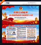 扫黑除恶