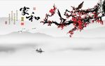 家和富贵梅花图