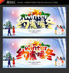 冬天