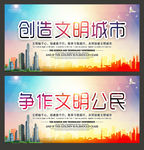文明城市
