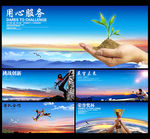 企业文化
