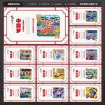 中国梦