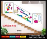 美术楼梯文化墙