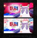 婚礼策划
