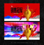 奖杯