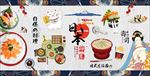 手绘日本美食背景墙