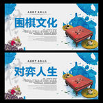 围棋