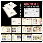 婚庆套餐价目表