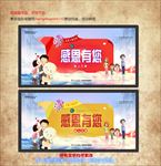 啊感恩有你