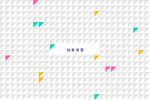 抽象背景