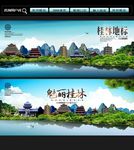 桂林