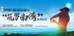 钓鱼海报