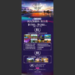 钻石桂林展架海报