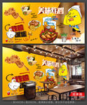 炸鸡店背景墙