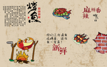 特色烤鱼