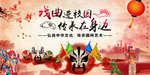 戏曲进校园