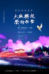 房地产广告