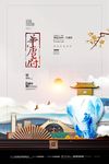 房地产广告