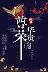 房地产广告