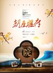 房地产广告