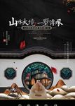 房地产广告