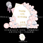 粉色几何气球派对生日百日宴背景