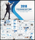 年终总结PPT