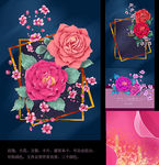 玫瑰边框卡片