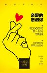 感恩节 感恩节海报