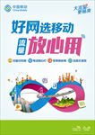 流量放心用