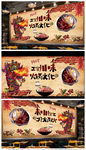 火锅背景墙