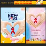 艾滋病