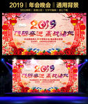 2019猪年舞台背景