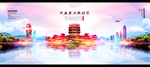 武汉