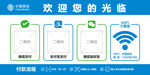 二维码支付