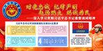 消防救援队伍队旗誓词