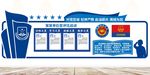 消防救援队伍文化墙