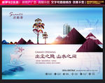 房地产