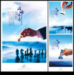运筹帷幄