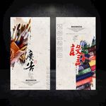 广告公司海报
