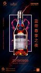酒吧马爹利蓝带之夜海报