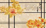 中式牡丹花花开富贵背景墙