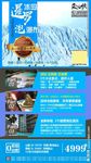 泰国旅游