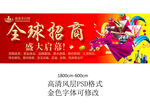 房产行业招商广告