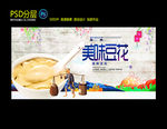 豆花