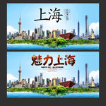 上海