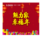 新年