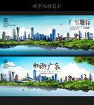 广东
