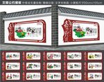 文明公约