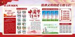 精神文明创建专题专栏